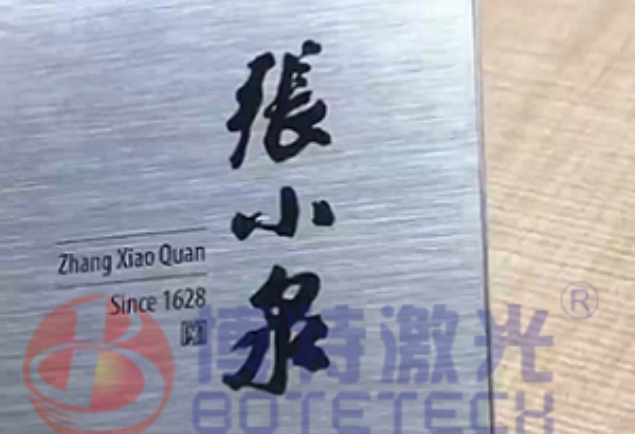 塑料激光焊接機(jī)功率怎么選