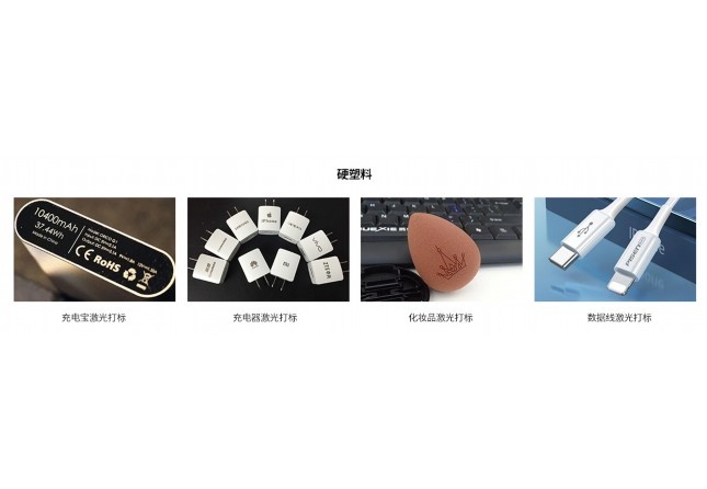 虎門(mén)皮秒激光切割機(jī)